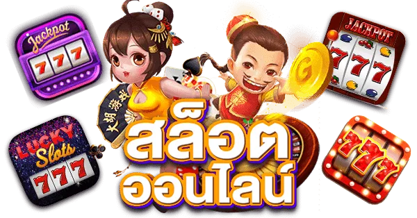 bunny99 ทางเข้า