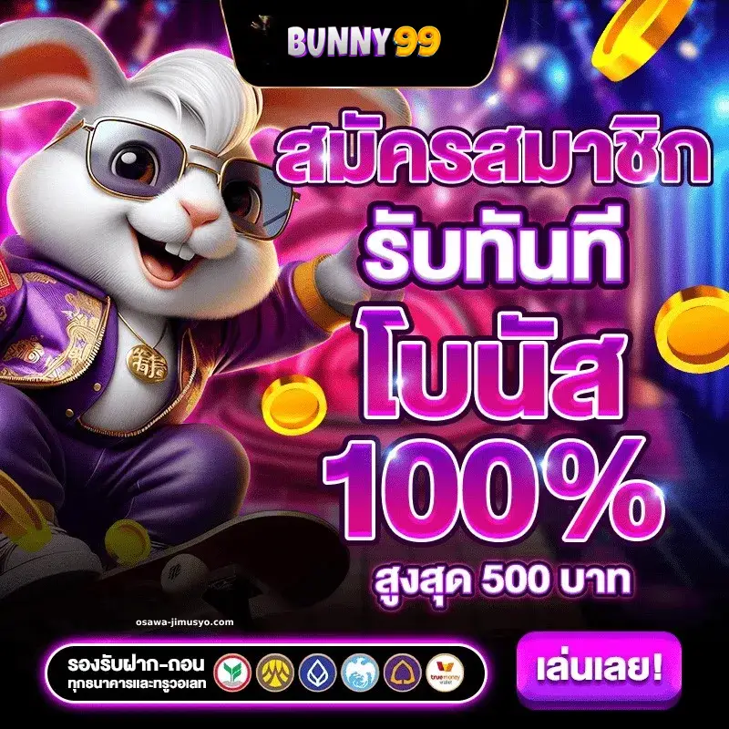 เว็บ Bunny